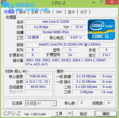 CPU-Z测试