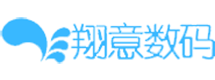 翔意数码