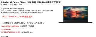 ThinkPad X1 Cabon 2023款 美区清仓特价，可全国联保
