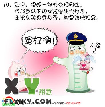 关于性责任10.jpg