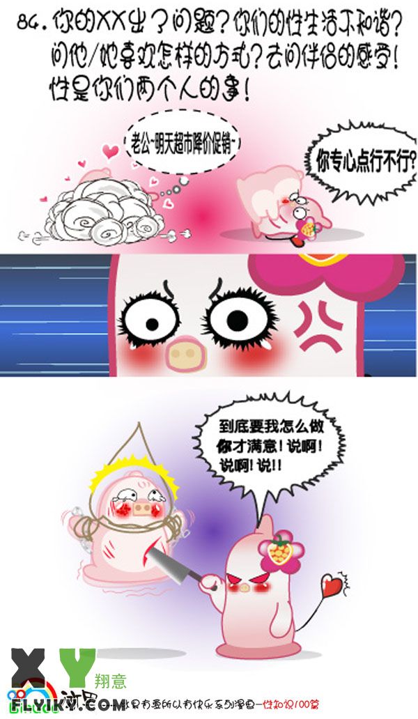84常见问题14.jpg