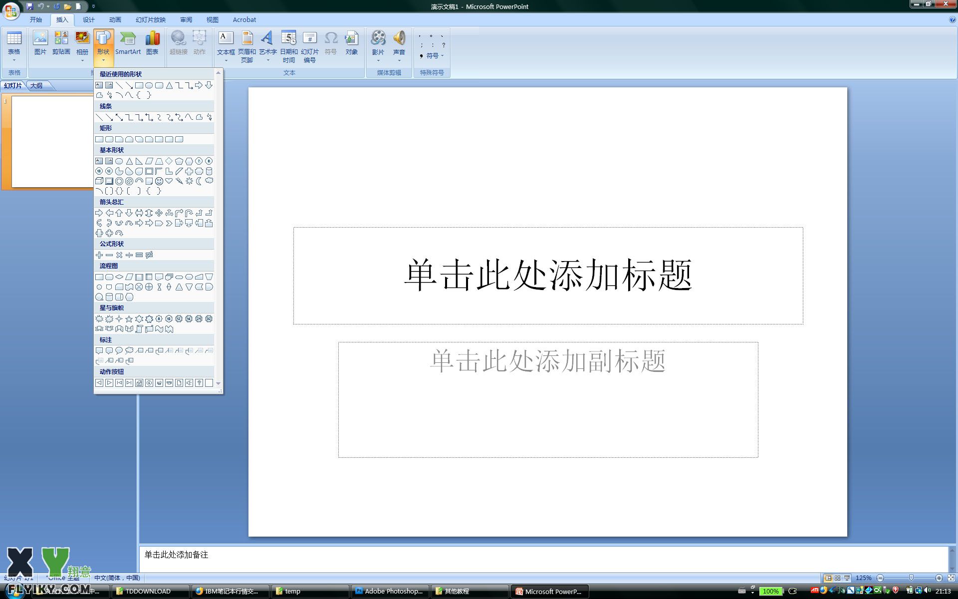 powerpoint 2007-1.jpg