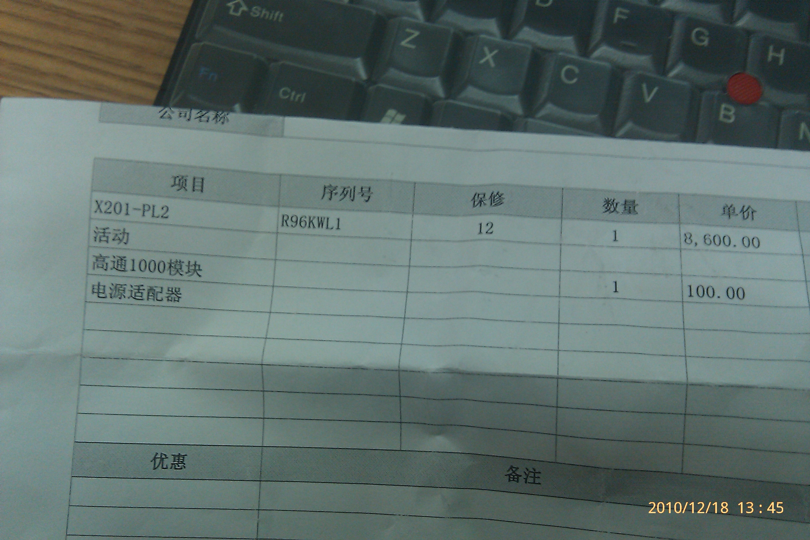 保修卡