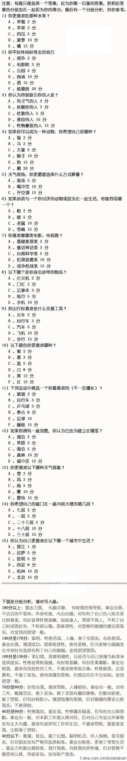 性格测验.jpg