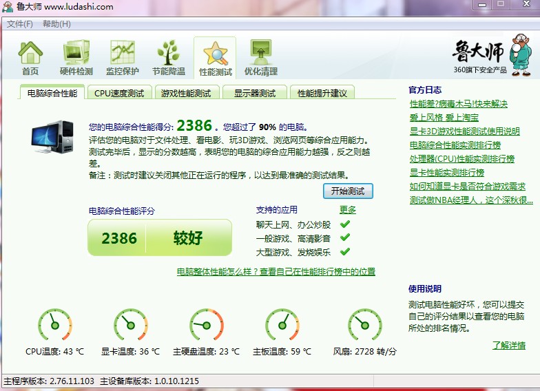 加内存后的得分.jpg