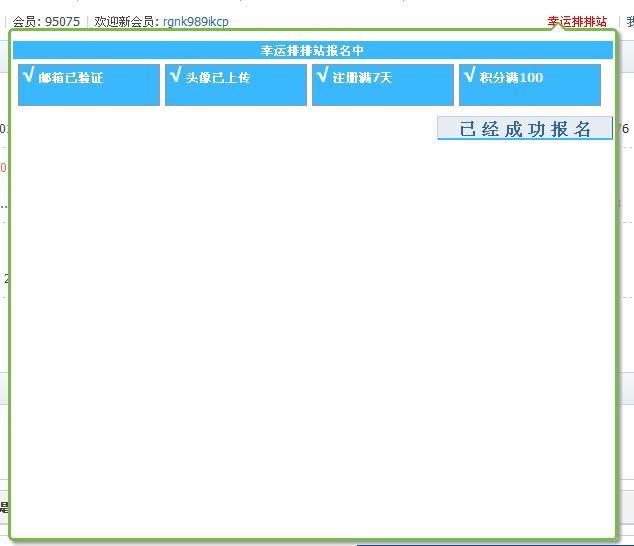 报名