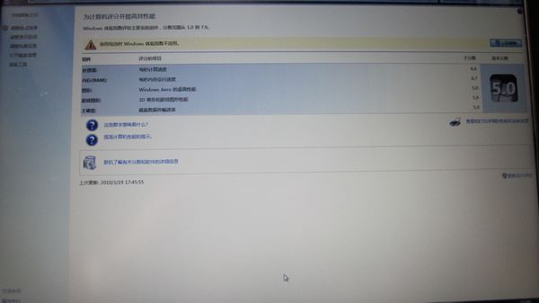 win7 评测 