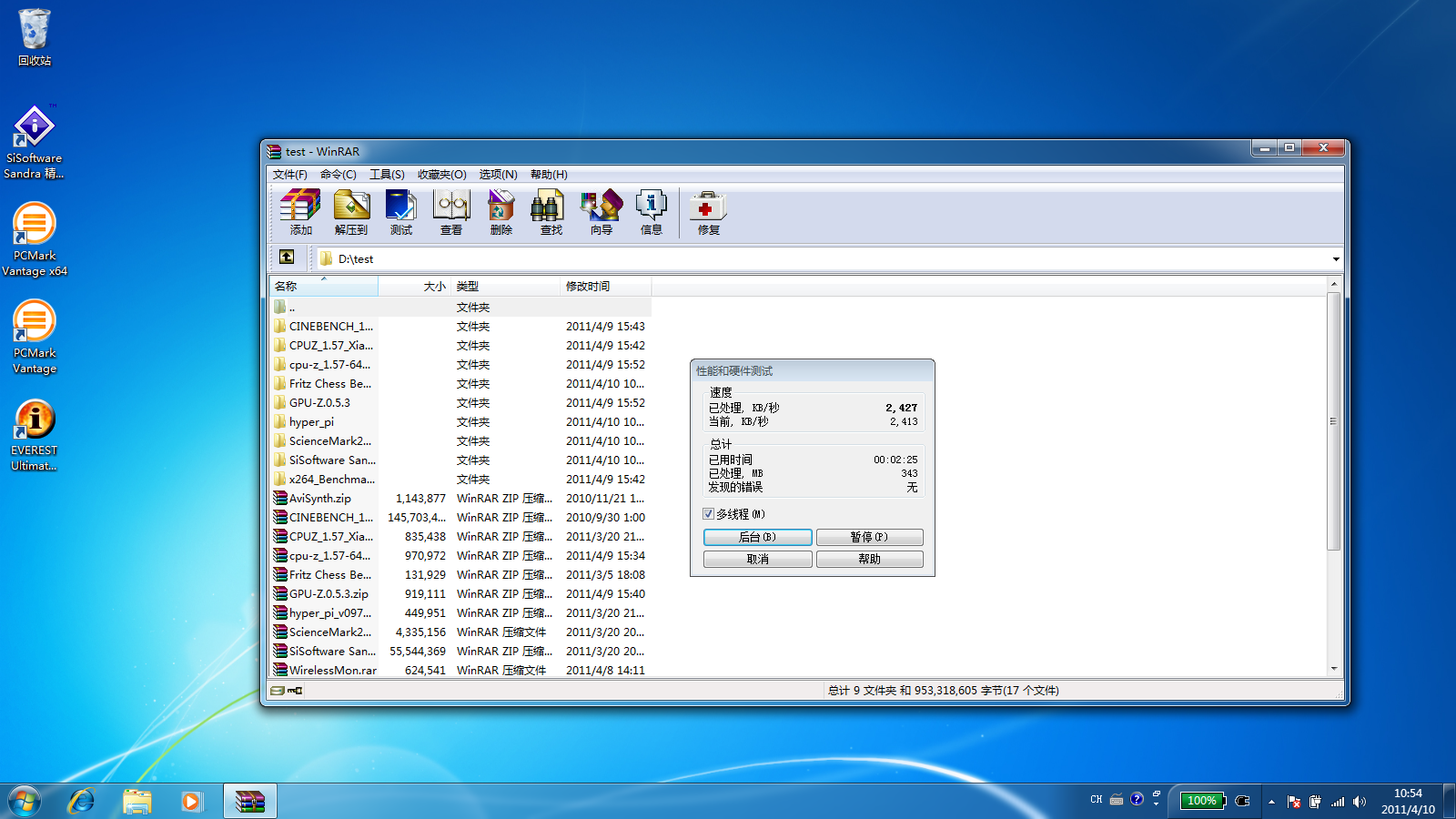 winrar.png