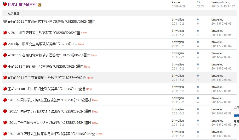 QQ截图20110502093023.jpg