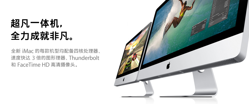 promo_lead_imac20110426.jpg