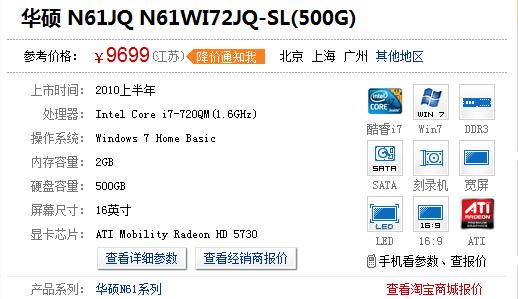 华硕N61JQ.jpg