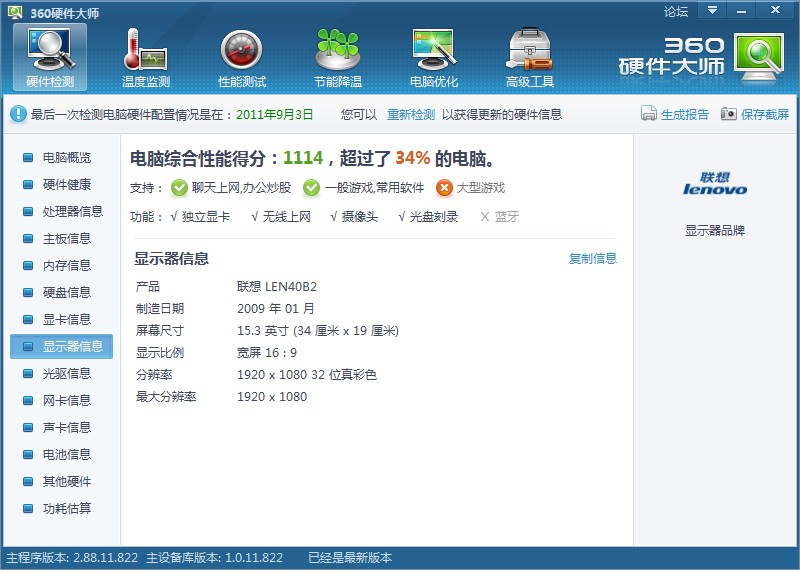 截屏图片.jpg