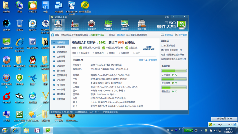 t420.png