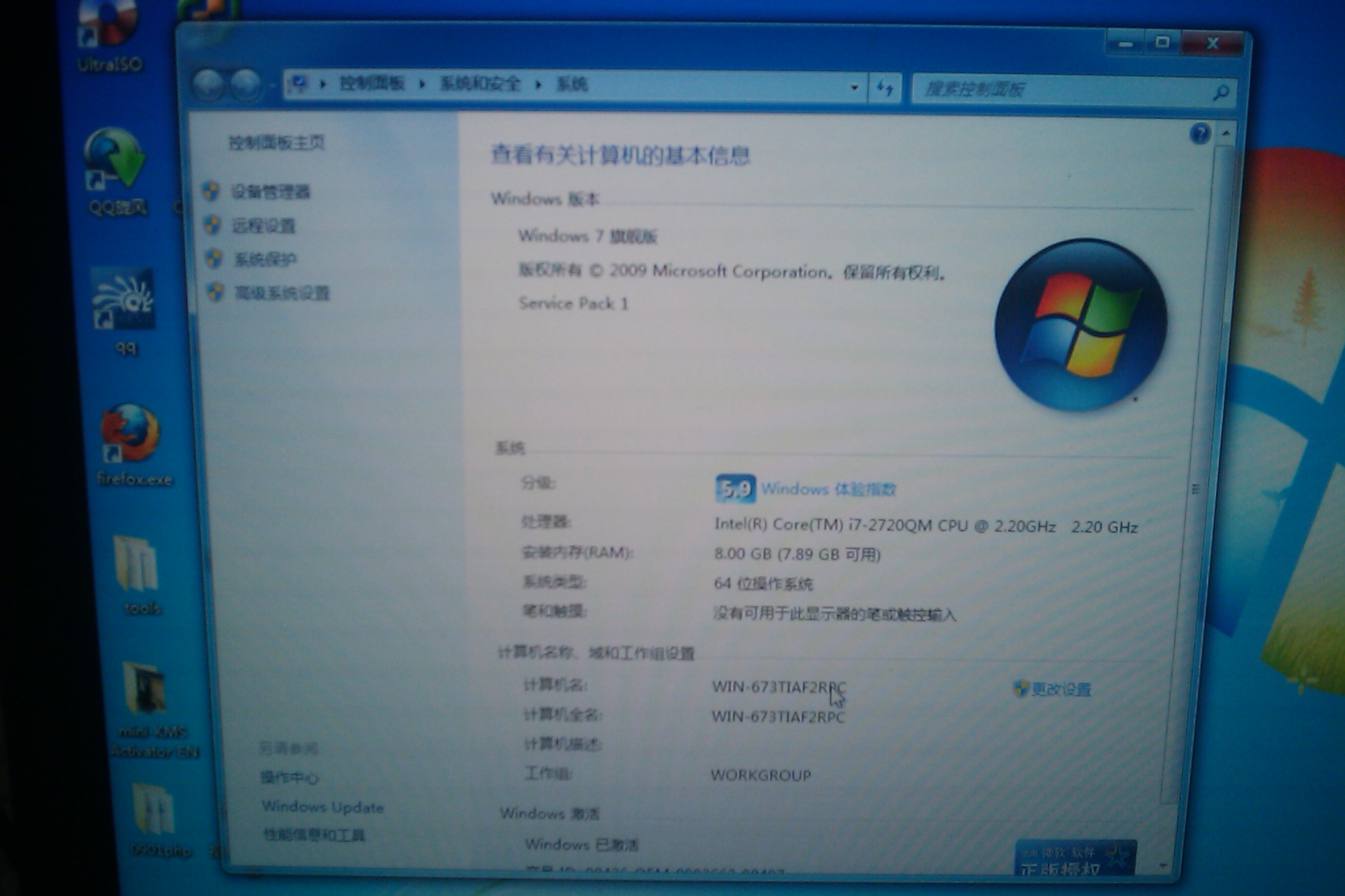 WIN7得分