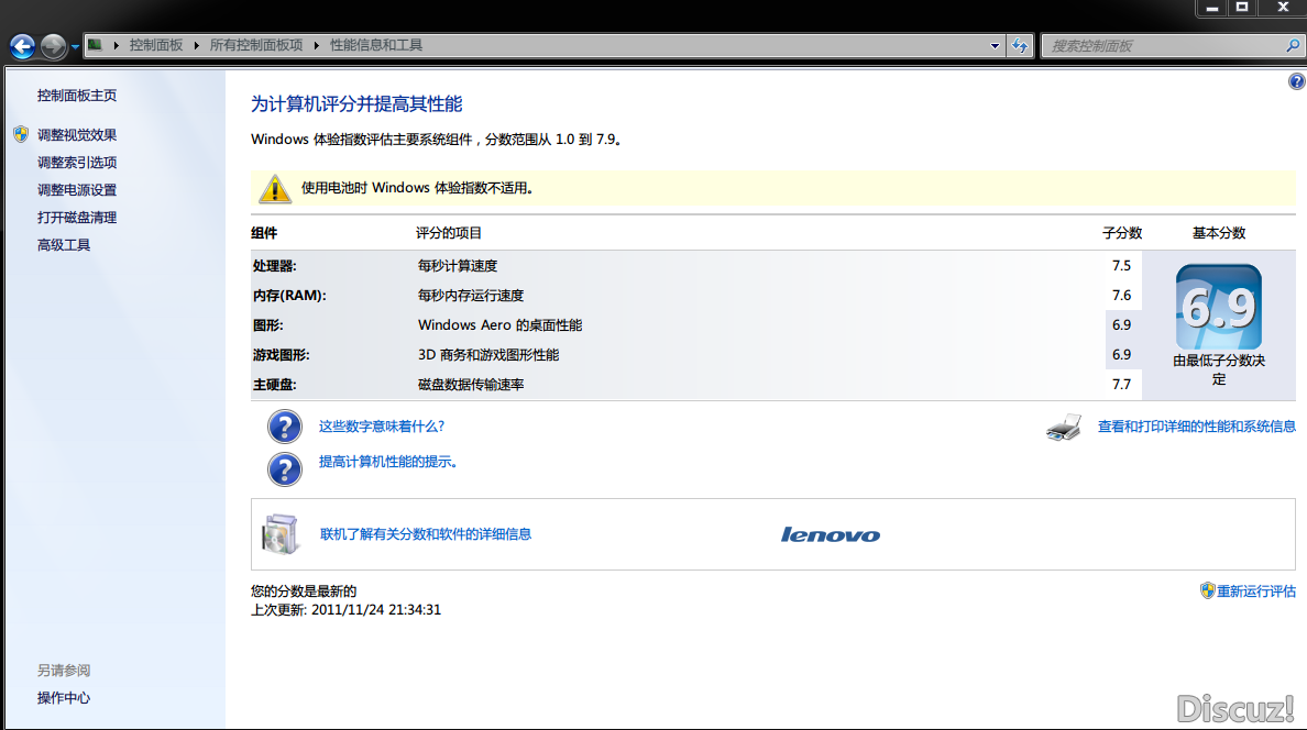 系统评分.PNG