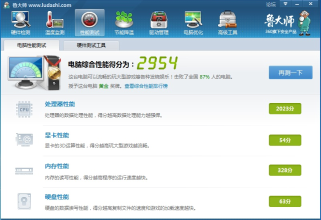 QQ截图20120207130629.png