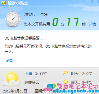 QQ截图20120310094059.png