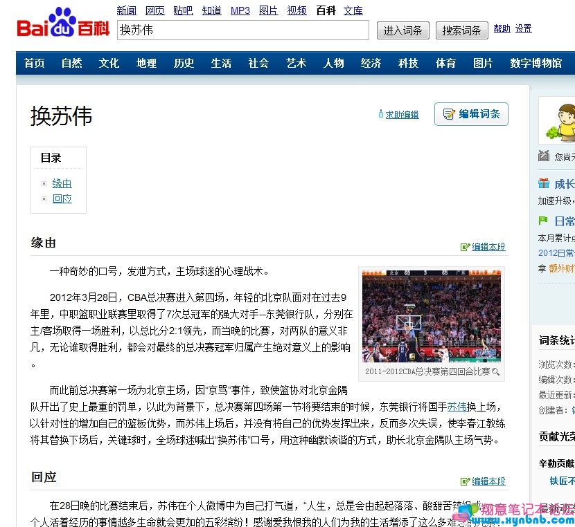 QQ截图20120331113601.jpg
