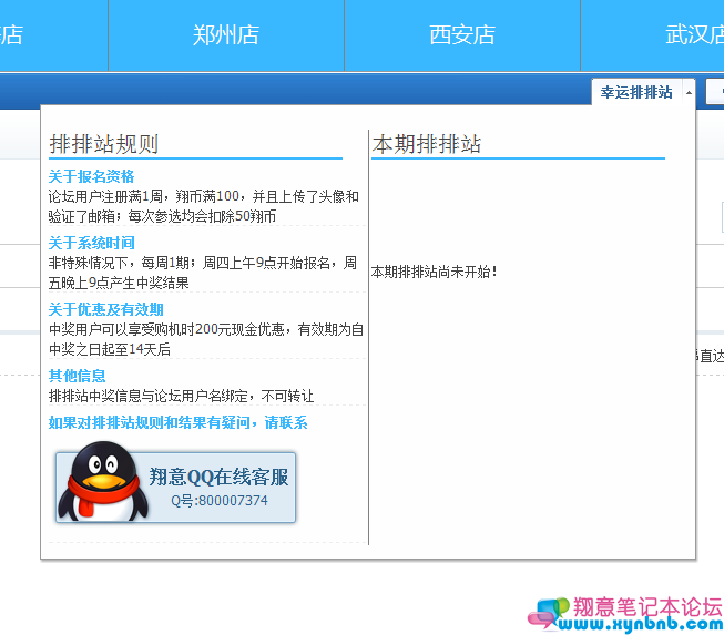 QQ截图20120410173539.png