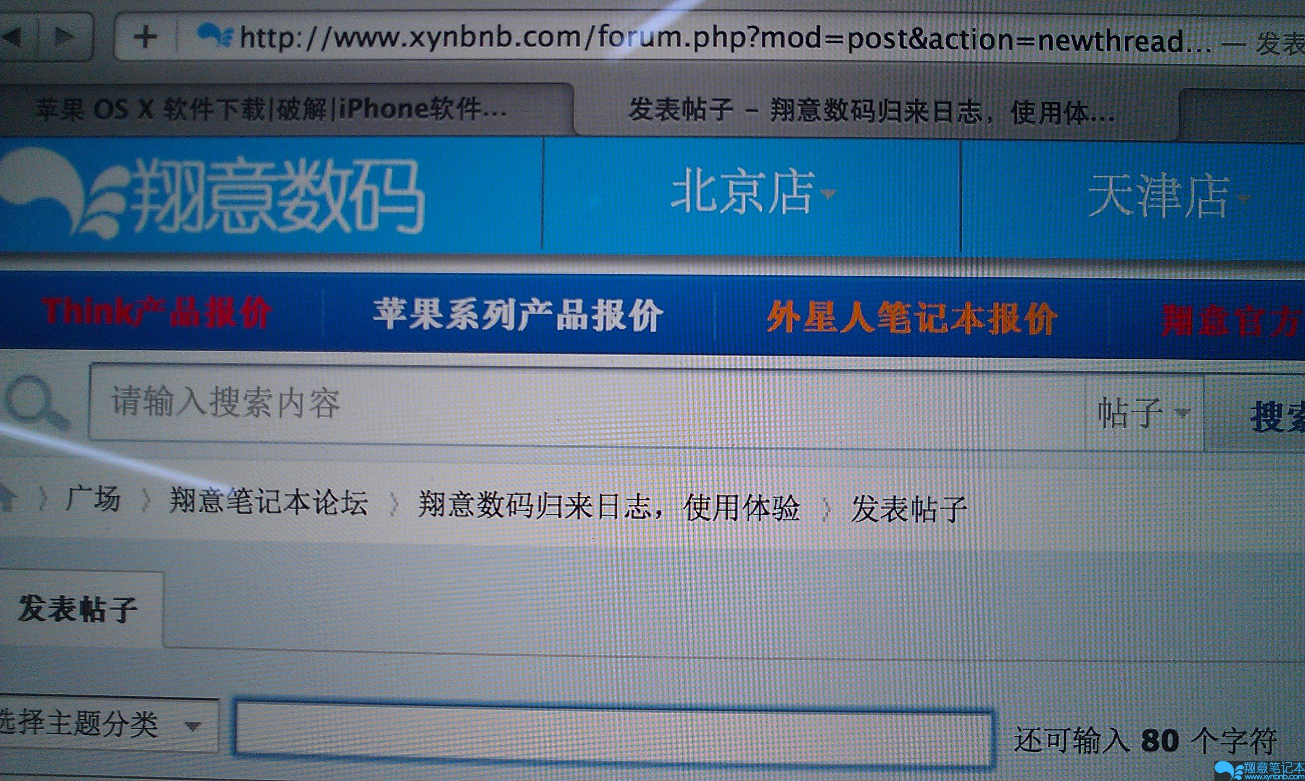 屏幕近照,翔意广告