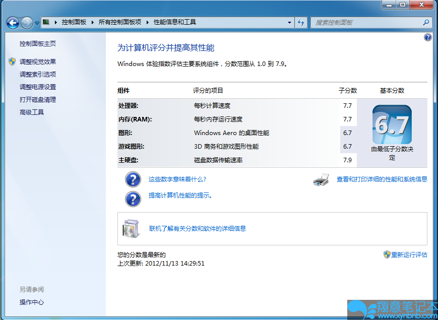 QQ截图20121115135720.png