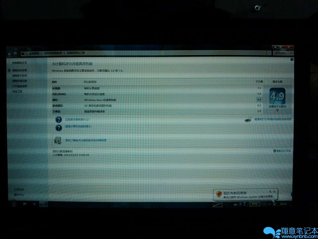 win7分级