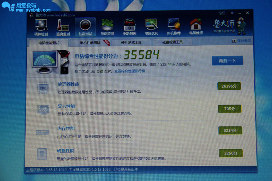 QQ截图20140101223756.png