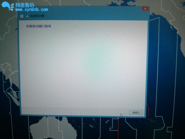 恢复驱动器制作完成