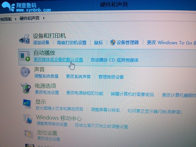 点击硬件和声音