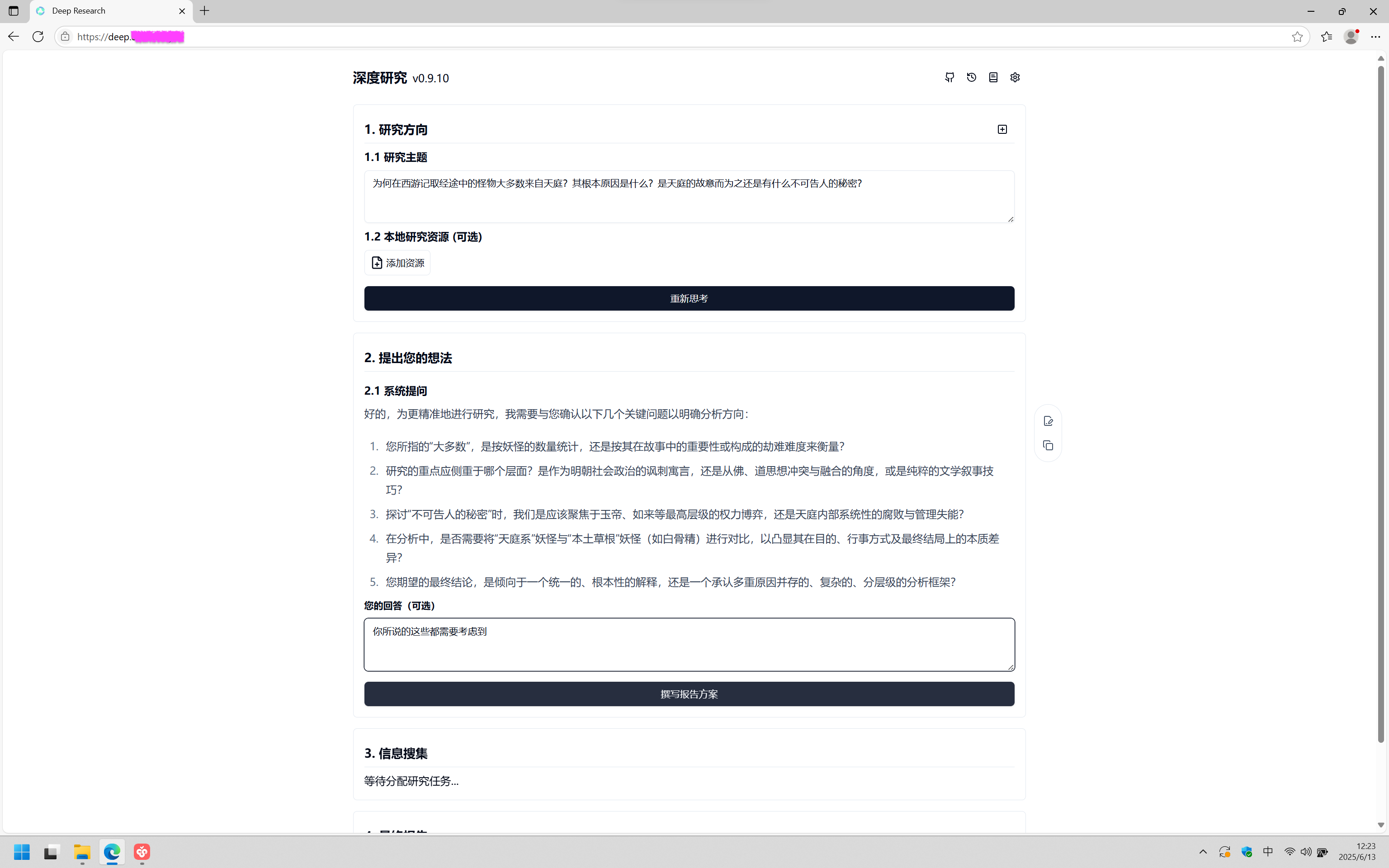 屏幕截图 2025-06-13 122320.png