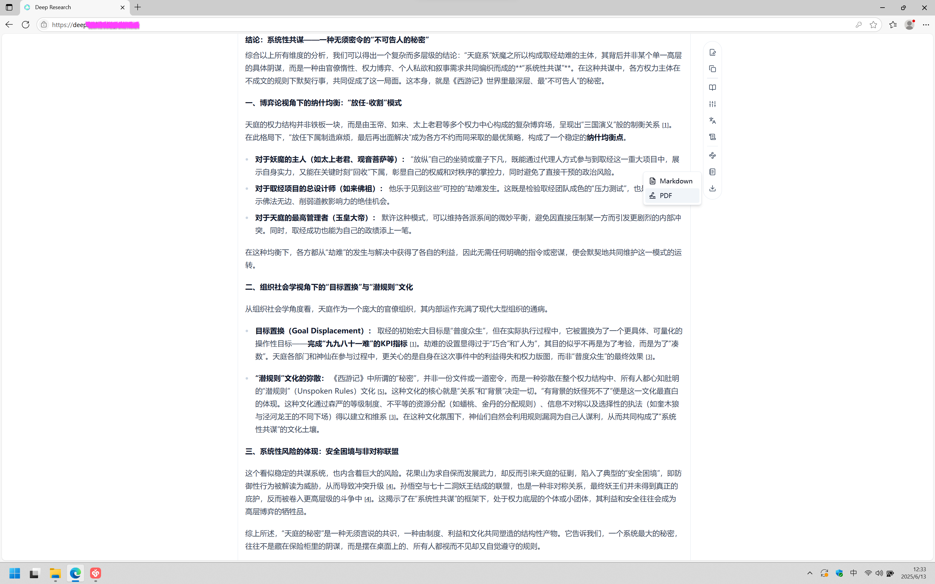 屏幕截图 2025-06-13 123329.png