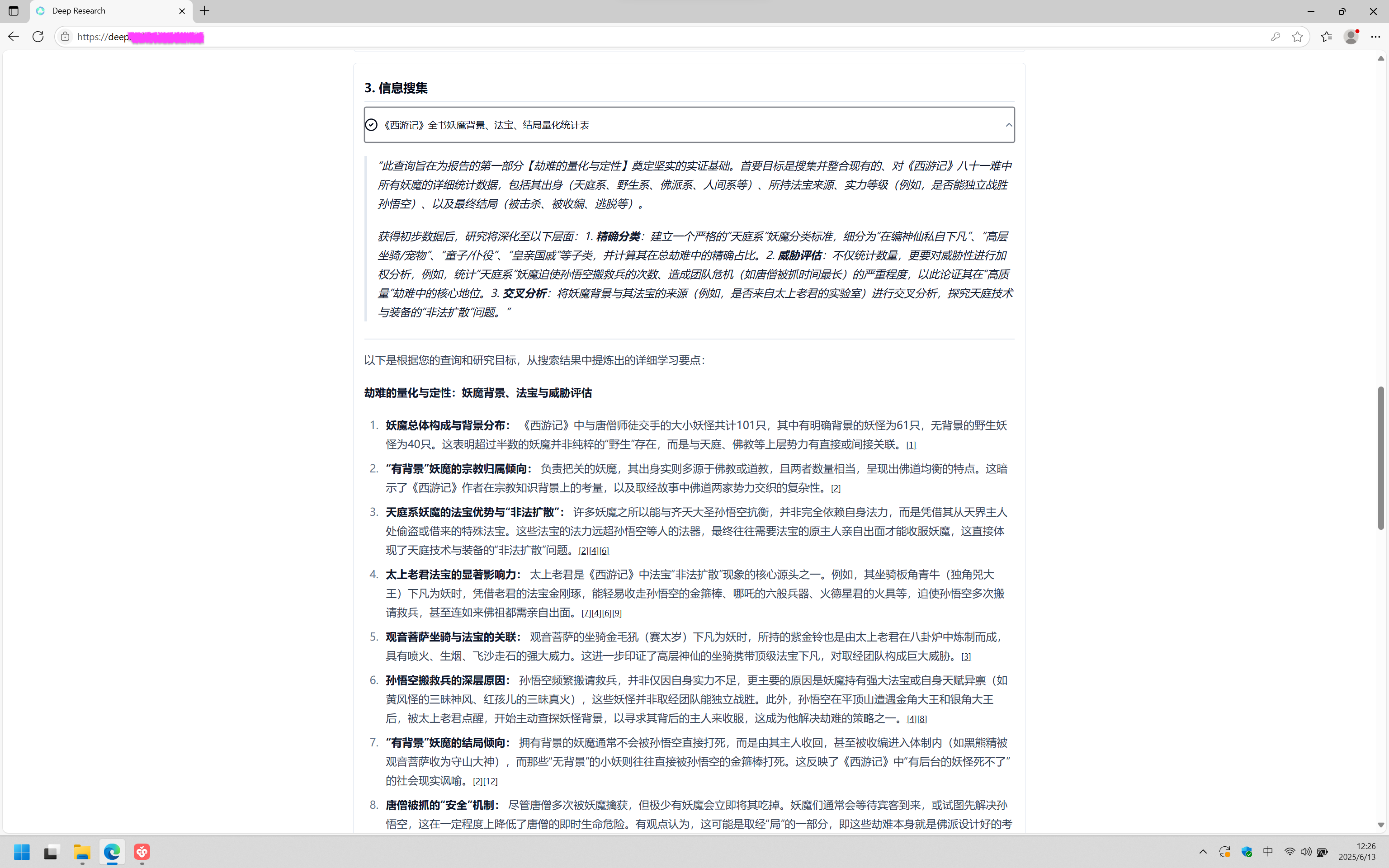 屏幕截图 2025-06-13 122634.png