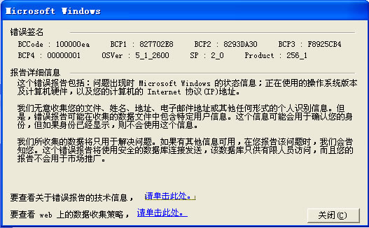 重启错误.jpg