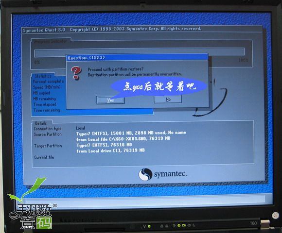 yes就恢复一个新系统了