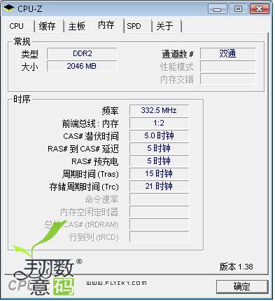 cpu-z（4）
