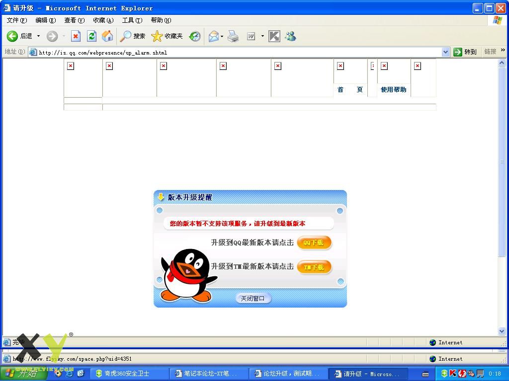 qq.JPG