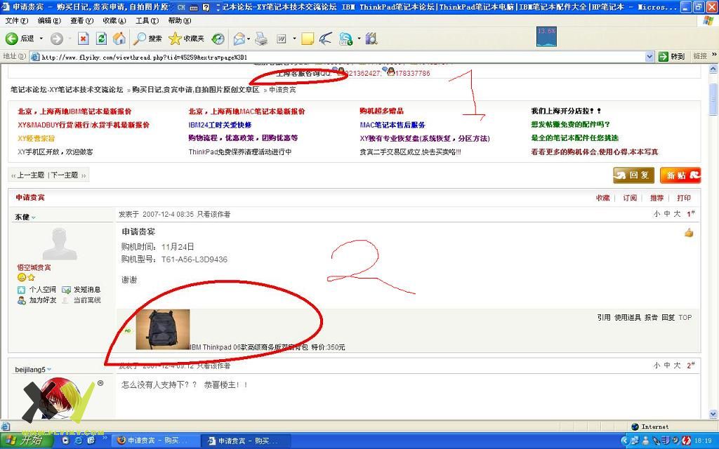 ie6的