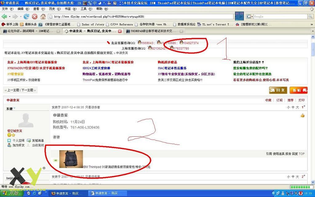 firefox2.0.11的