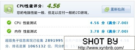 得分结果